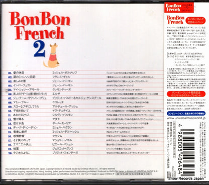 UICY-4217 back cover