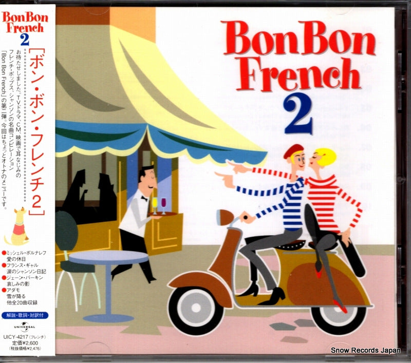 UICY-4217 front cover