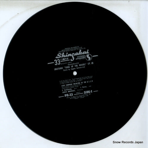 PH-33 disc