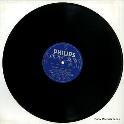 FX-8053 disc