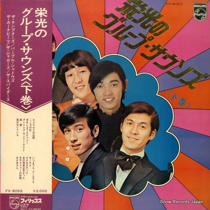 FX-8053 front cover