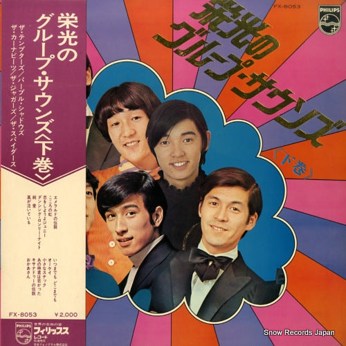 FX-8053 front cover