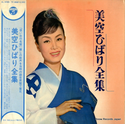 AL-4069 front cover