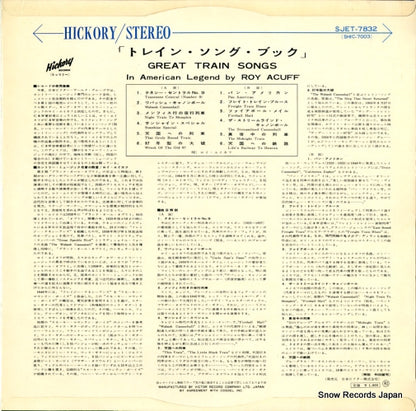 SJET-7832 back cover