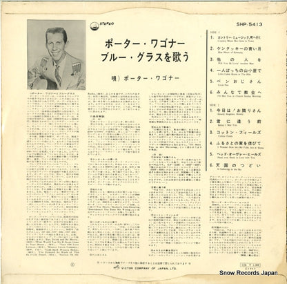 SHP-5413 back cover