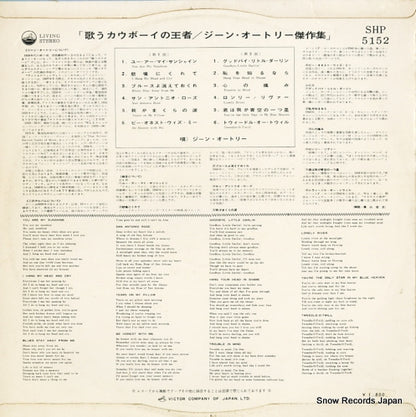 SHP-5152 back cover