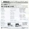 07-5H-85 back cover