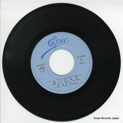 07-5H-85 disc
