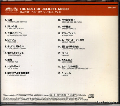 PHCY-3034 back cover