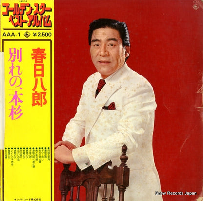 AAA-1 front cover