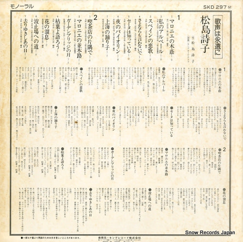 SKD297 back cover