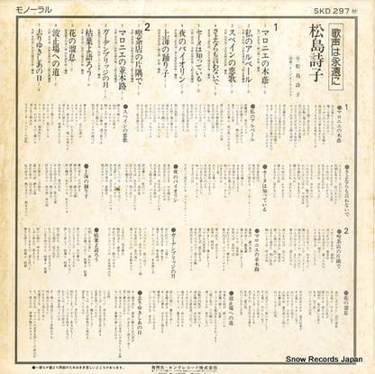 SKD297 back cover