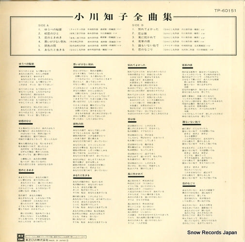 TP-60151 back cover