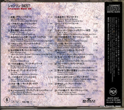 BVCP-2047 back cover