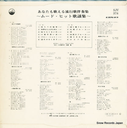 SJV-374 back cover
