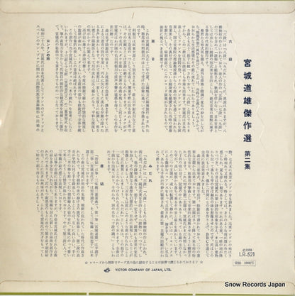 LR-521 back cover