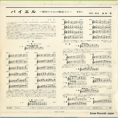 KK-5031 back cover