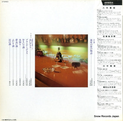 GM-112 back cover
