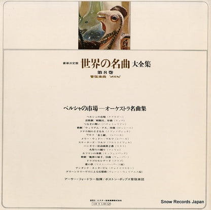 SRA-7515 back cover