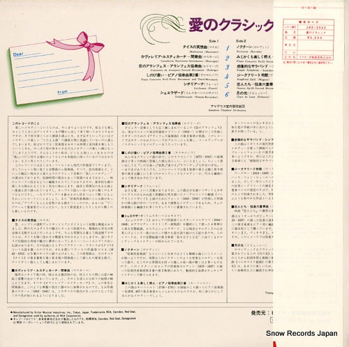JRZ-2542 back cover