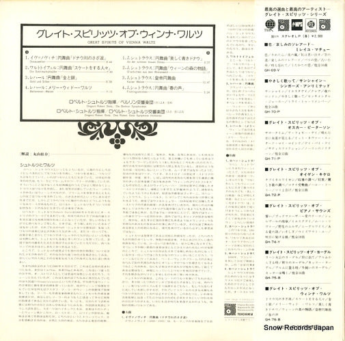 GH-76-B back cover