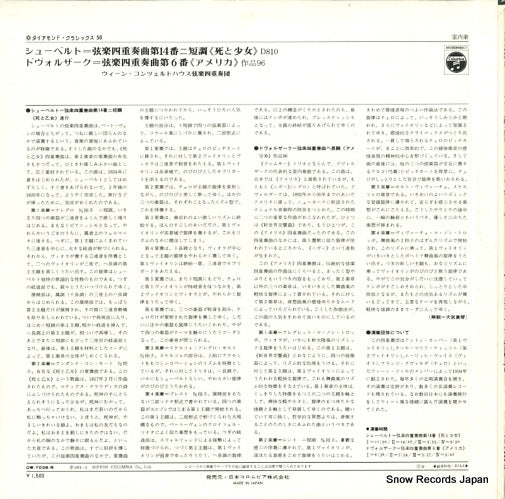 OW-7038-N back cover