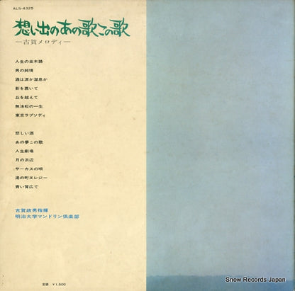 ALS-4325 back cover