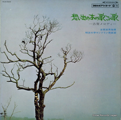 ALS-4325 front cover
