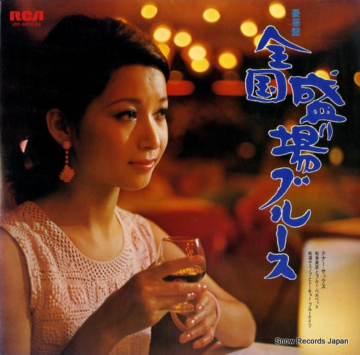 JRS-9017 front cover