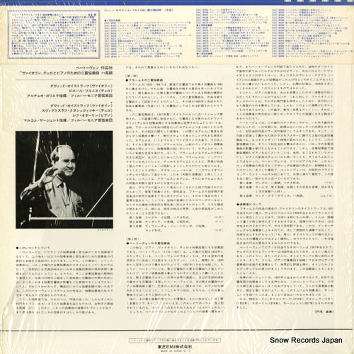EAC-30195 back cover