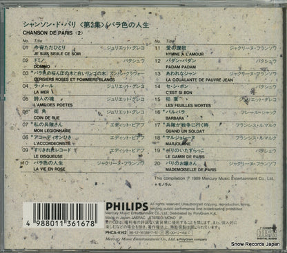 PHCA-4142 back cover