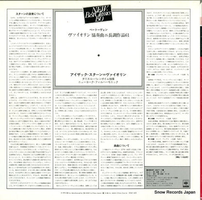 23AC632 back cover