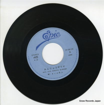 07.5H-120 disc