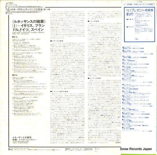 SL7013 back cover