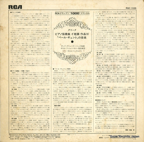 RGC-1026 back cover