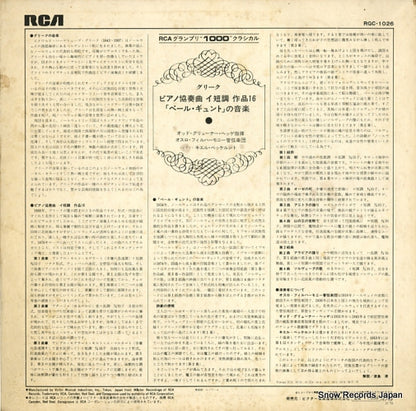 RGC-1026 back cover