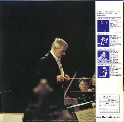 OQ-7010-S back cover