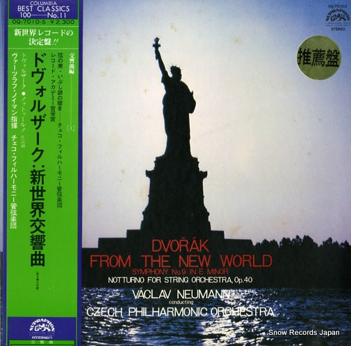 OQ-7010-S front cover