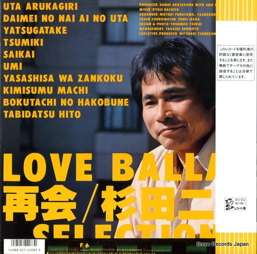 28FB-2083 back cover
