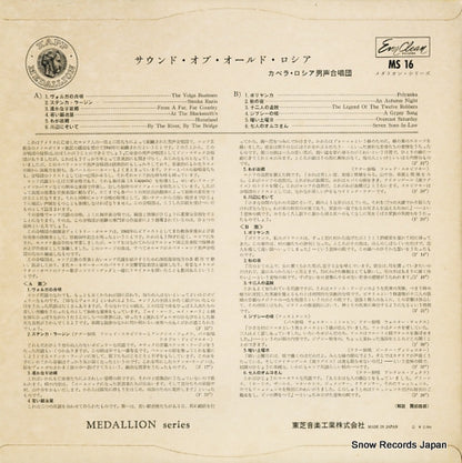 MS16 back cover