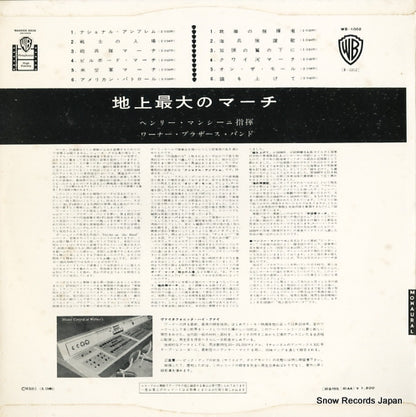 WB-1002 back cover