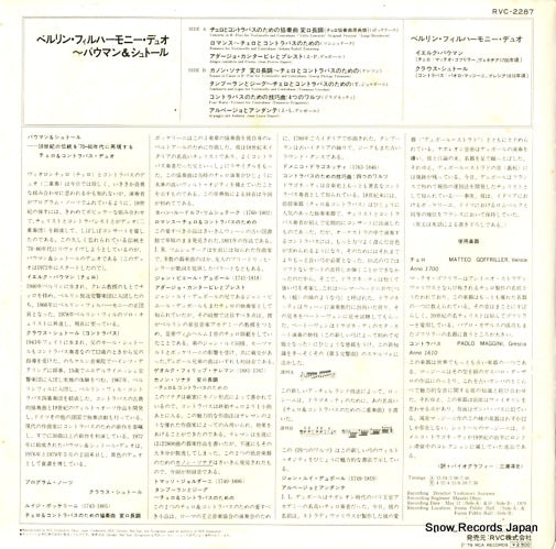 RVC-2287 back cover