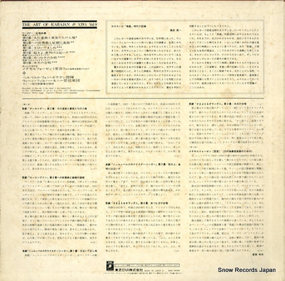 EAC-30109 back cover