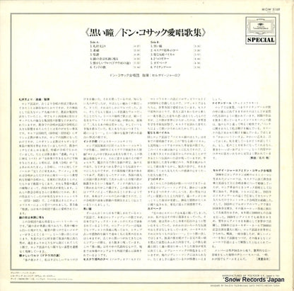 MGW5169 back cover