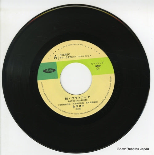 TP-17470 disc