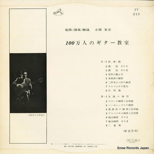 JV-213 back cover