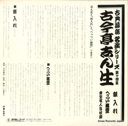 AX-0021 back cover