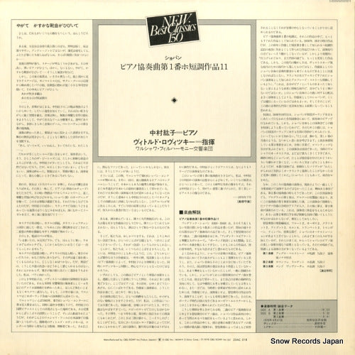 23AC518 back cover