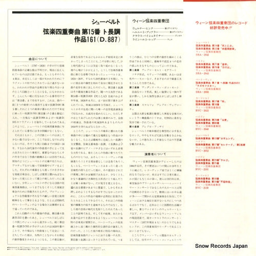 RVC-2152 back cover