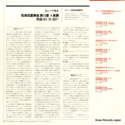 RVC-2152 back cover